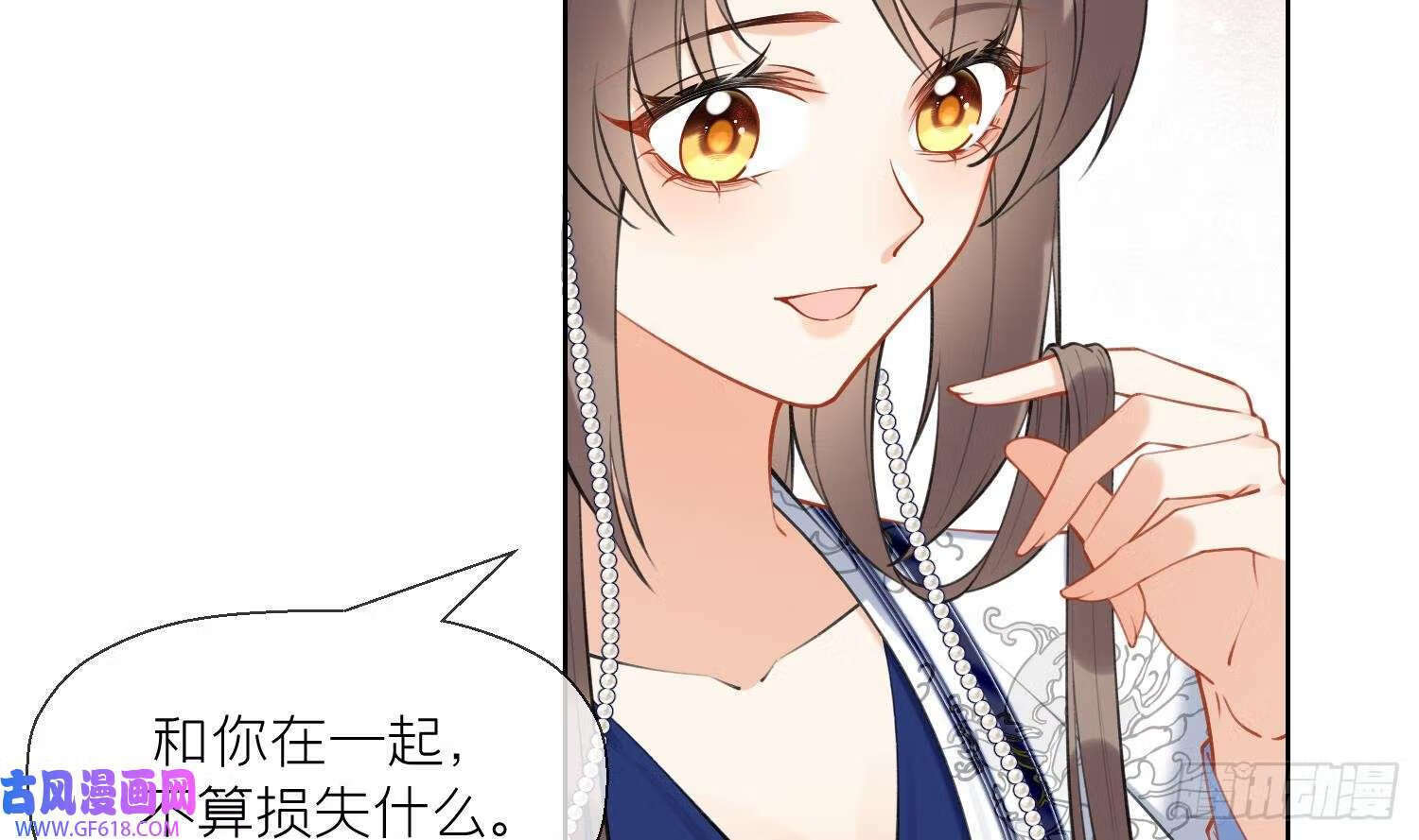 第34话 楚言之领便当？（69P）13