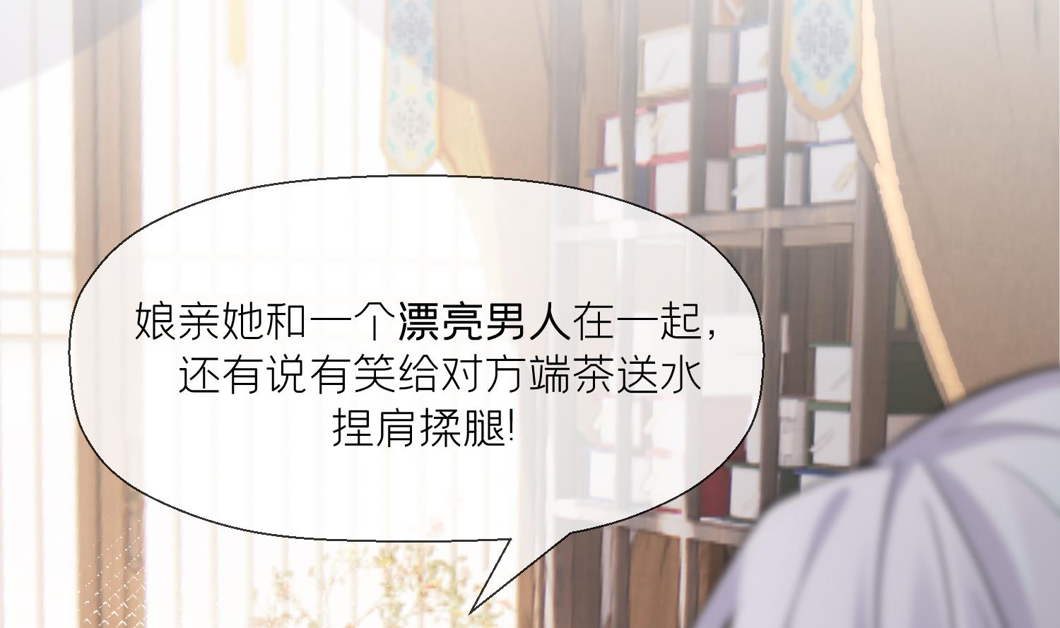 第10话 娘子要被抢了？！51