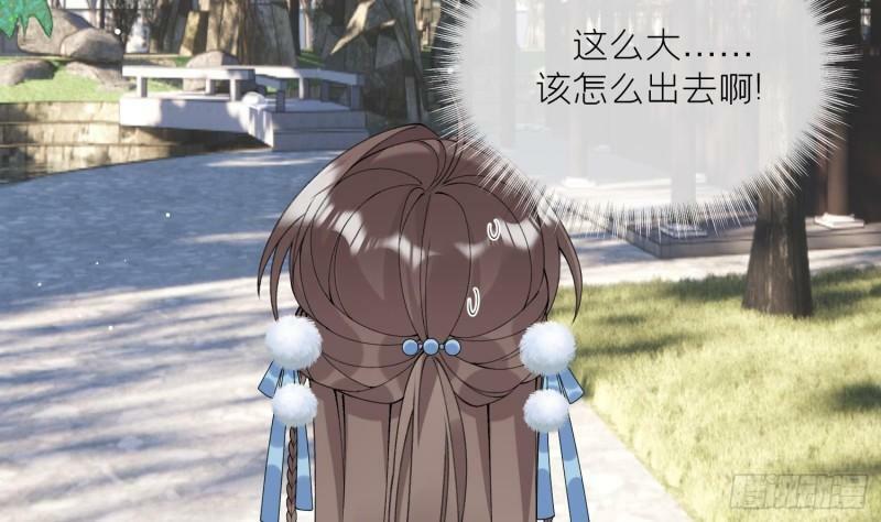 第17话 女装大佬？32