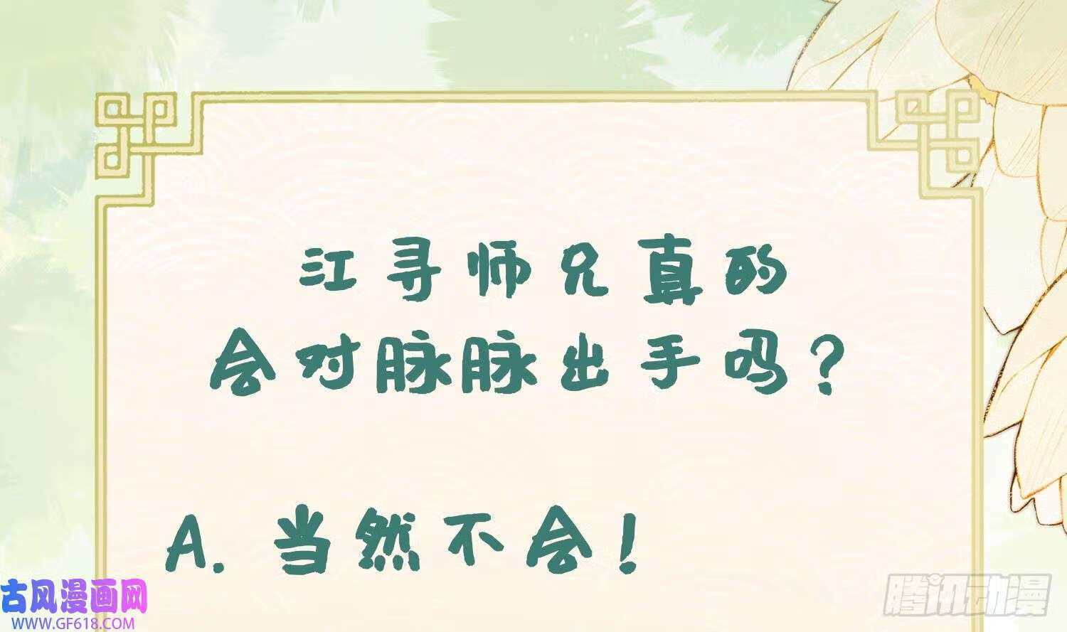 第31话 浴池？（66P）61