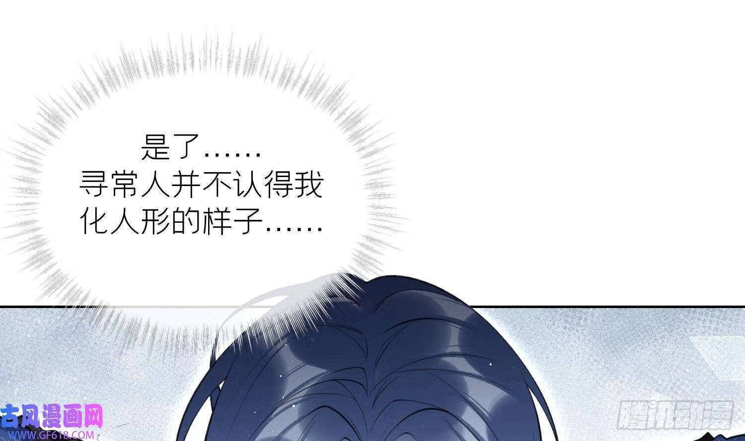 第43话 中计？（60P）39
