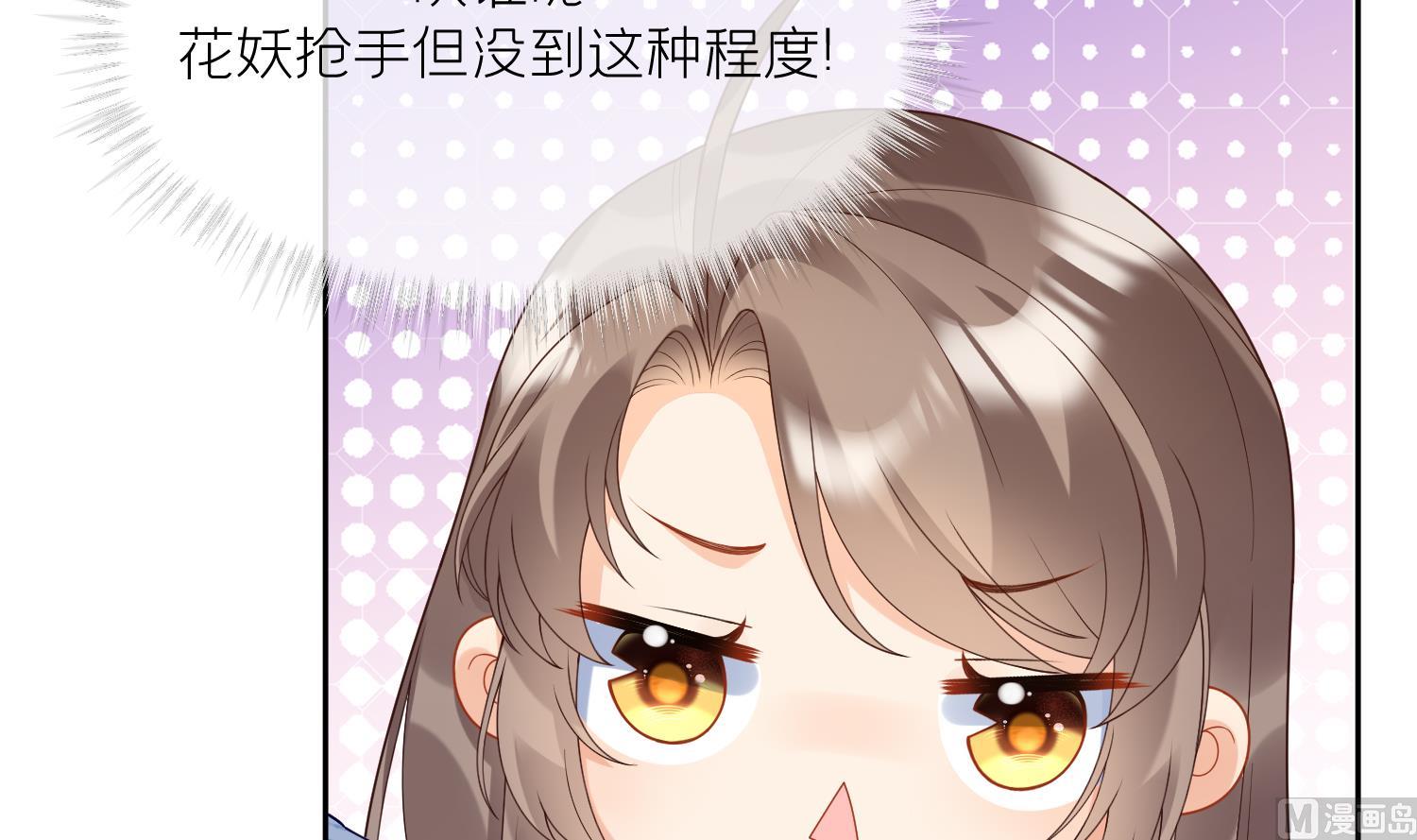 第6话 双修？！20