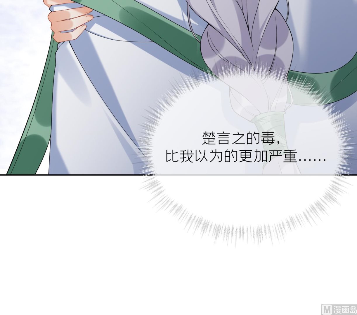第11话 扒了他！23