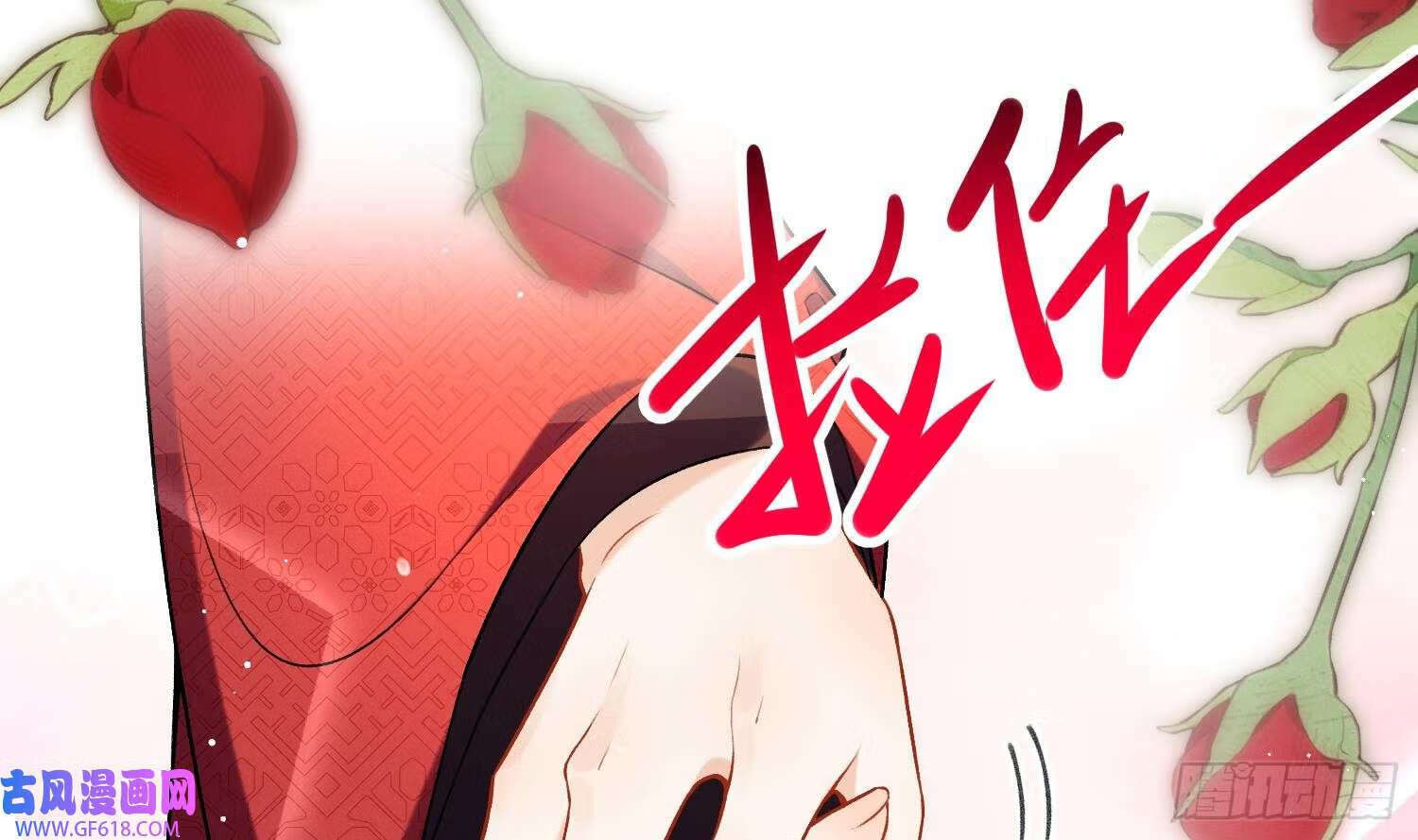 第23话 成亲！（102P）76