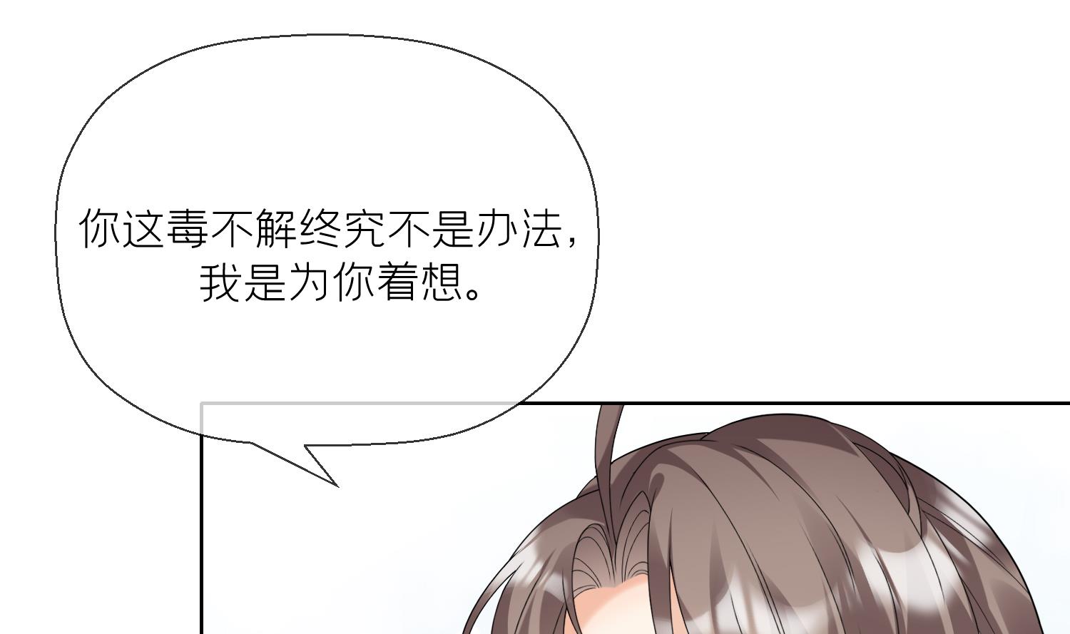 第11话 扒了他！10