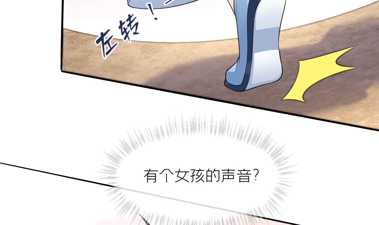 第1话 开局喜当妈30