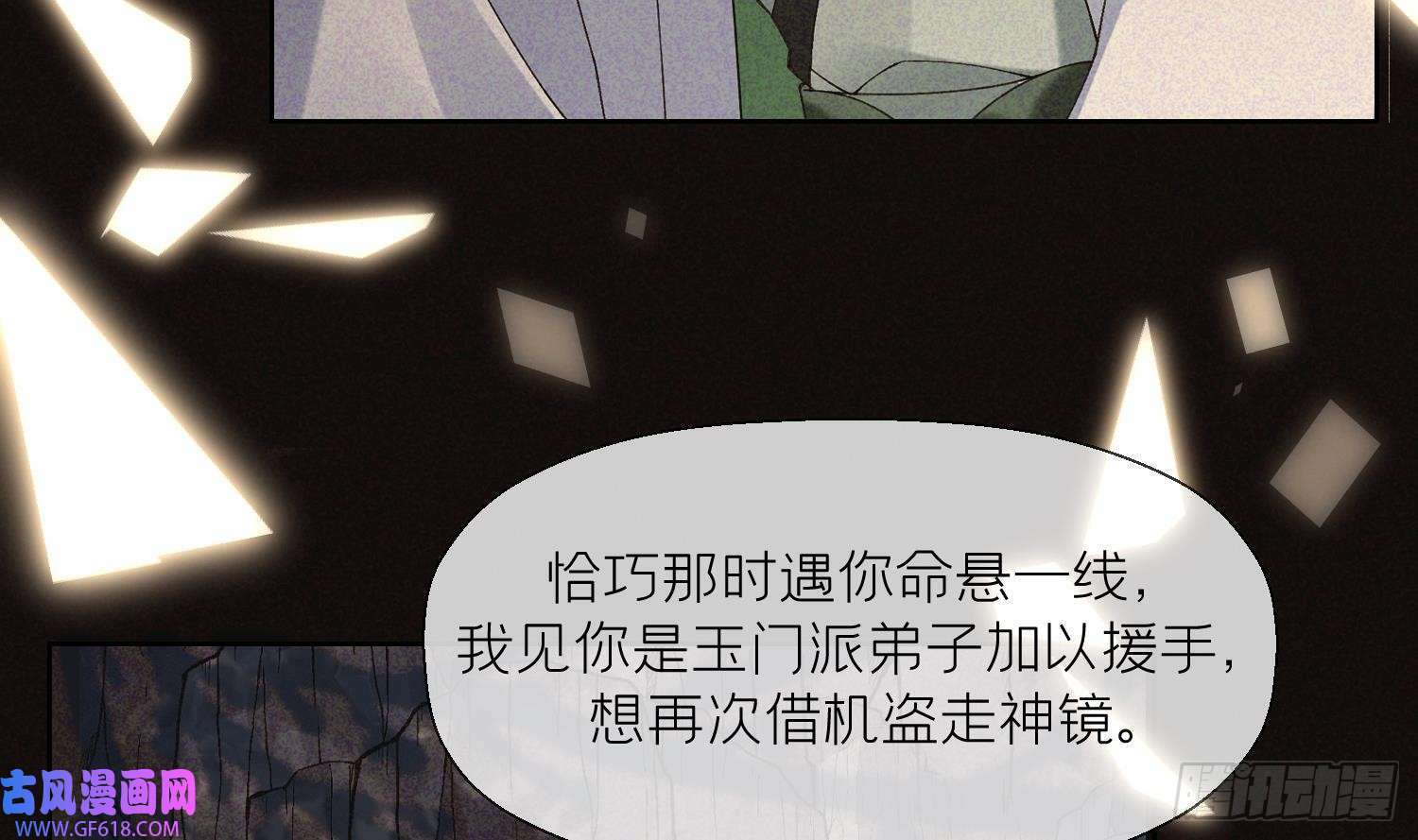 第34话 楚言之领便当？（69P）44