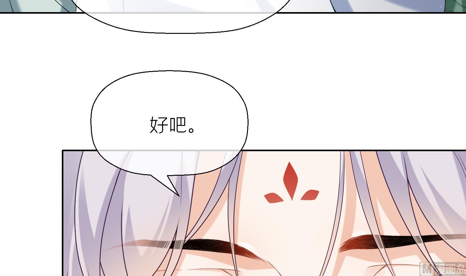 第4话 娇夫暖床~68