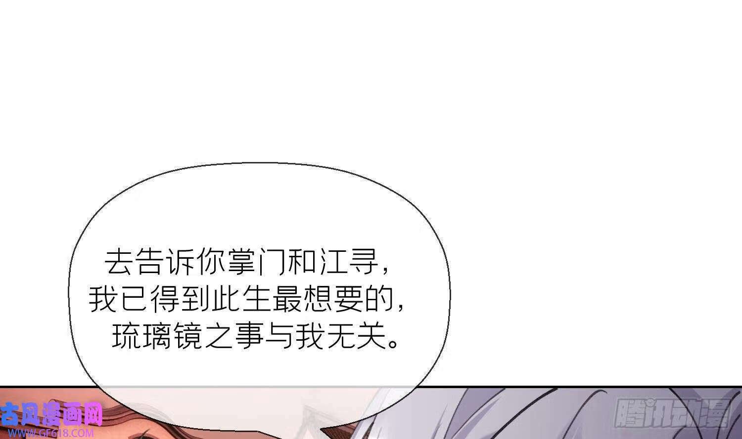 第26话 不要我？（78P）48