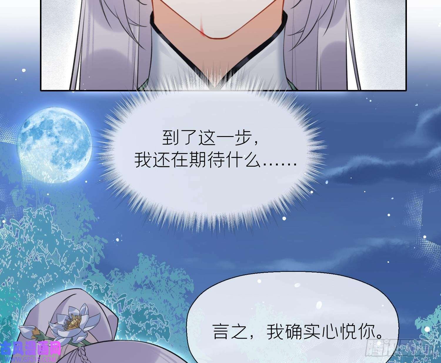 第34话 楚言之领便当？（69P）15