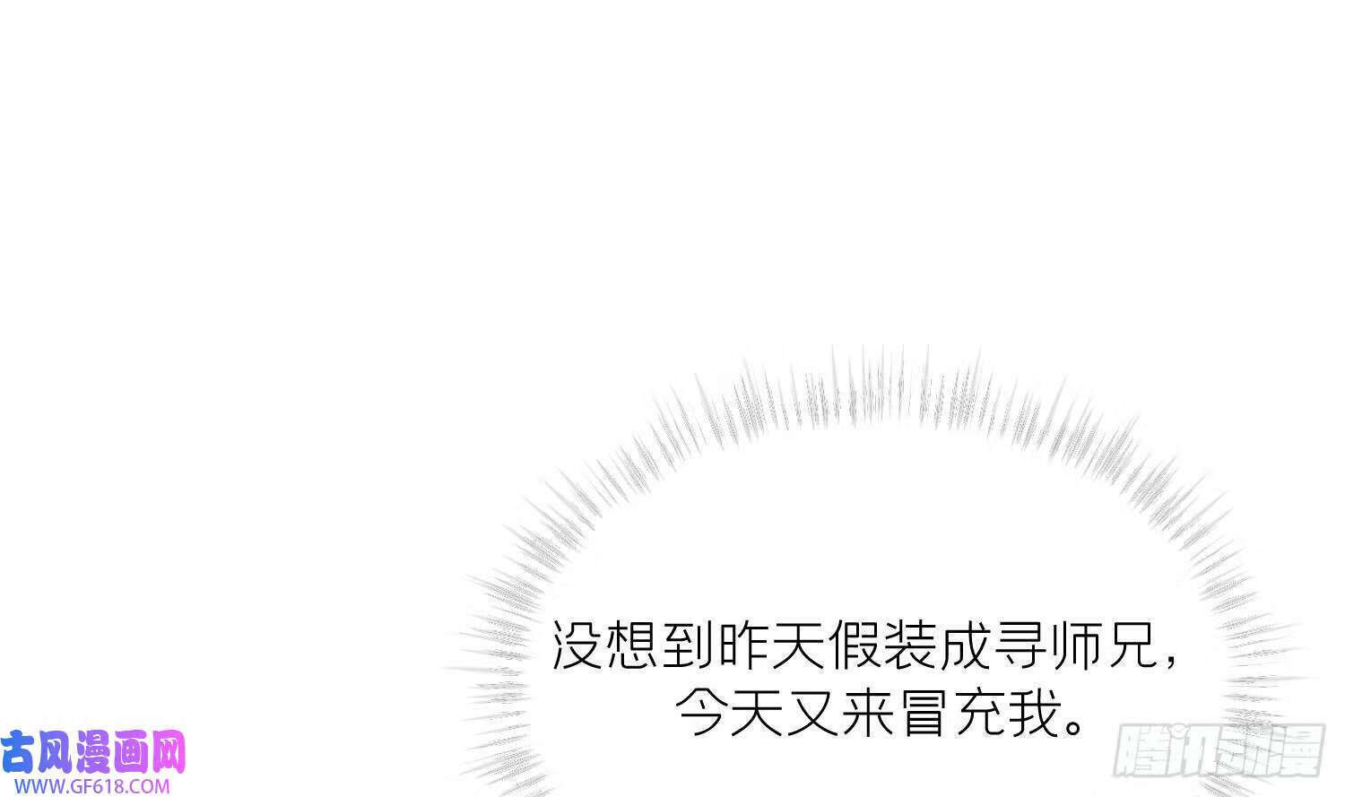 第43话 中计？（60P）21