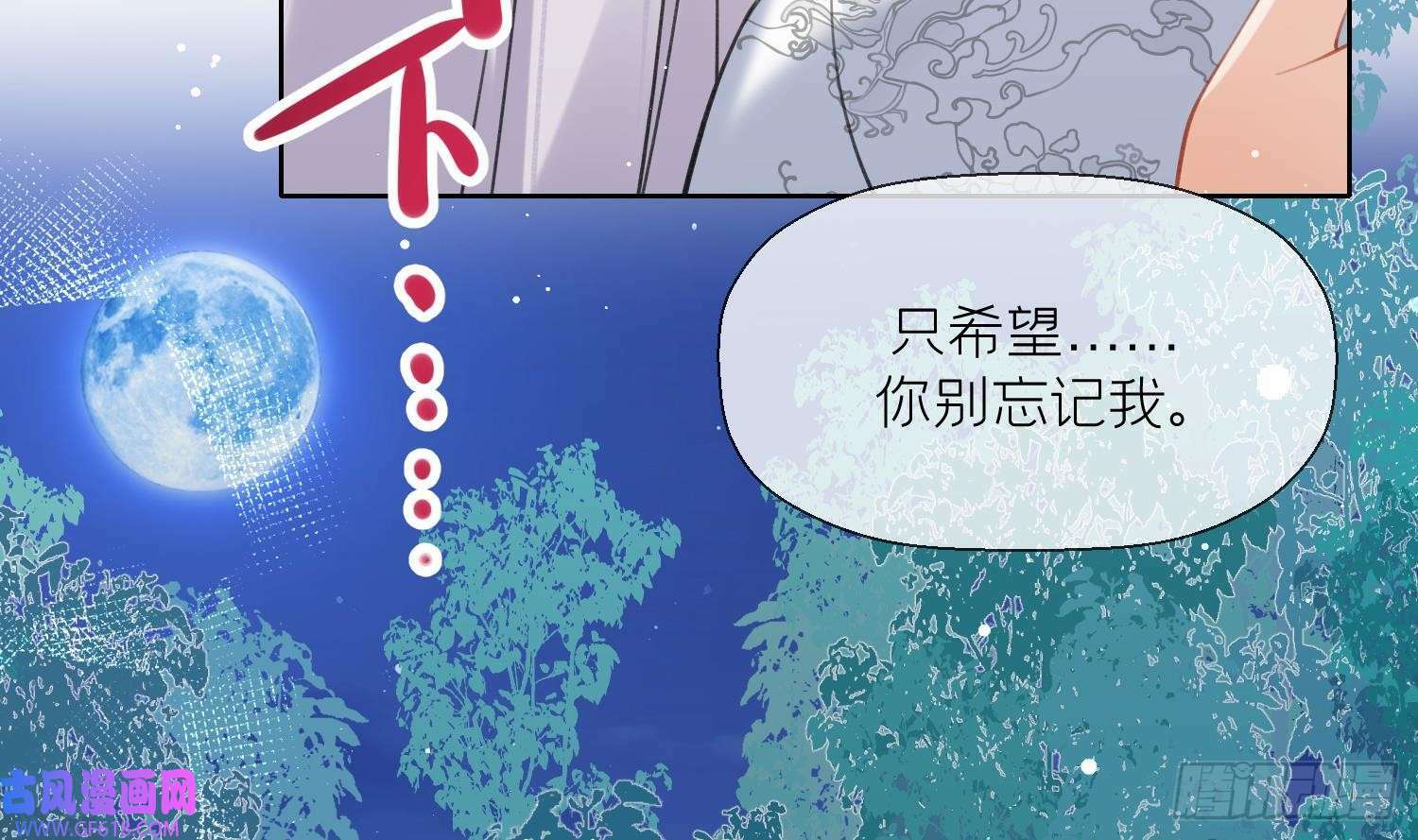 第34话 楚言之领便当？（69P）53