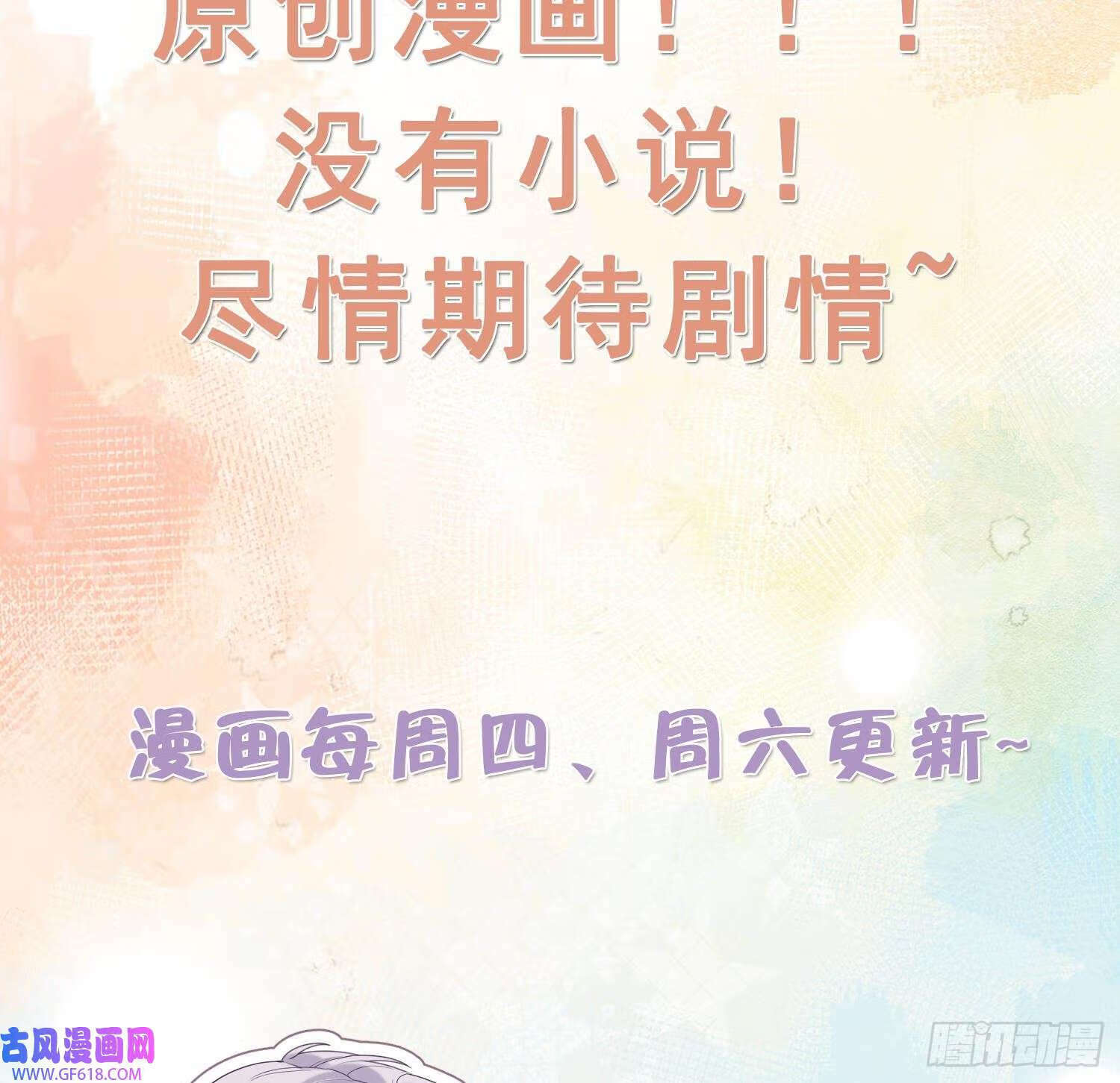 第29话 楚言之的过去（84P）82