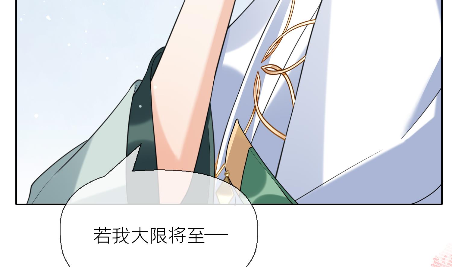 第8话 嗯，很甜13