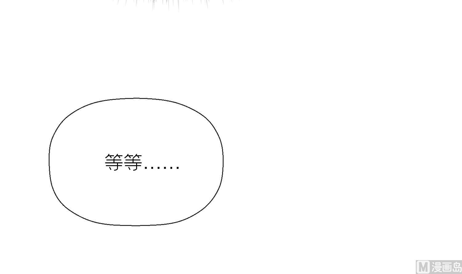 第3话 被套路了？！83