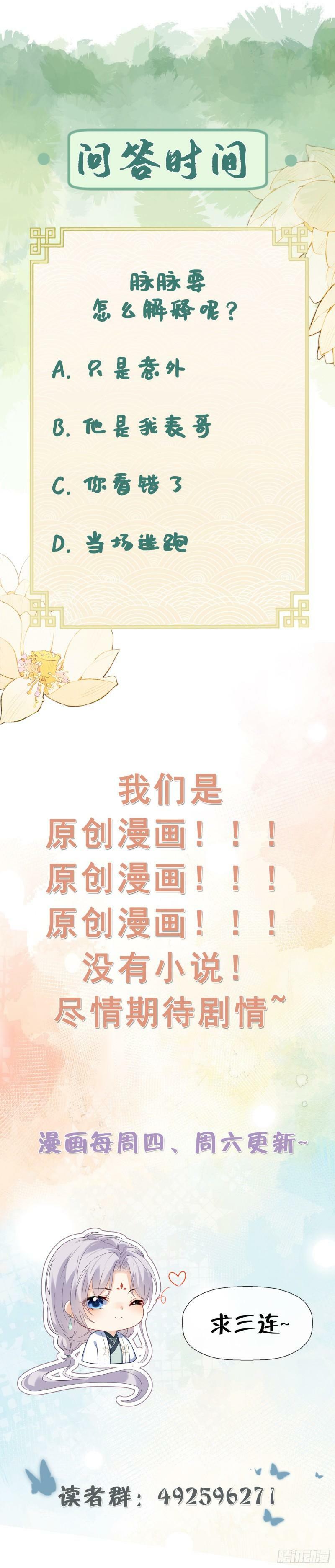 第14话 你听我掩饰4