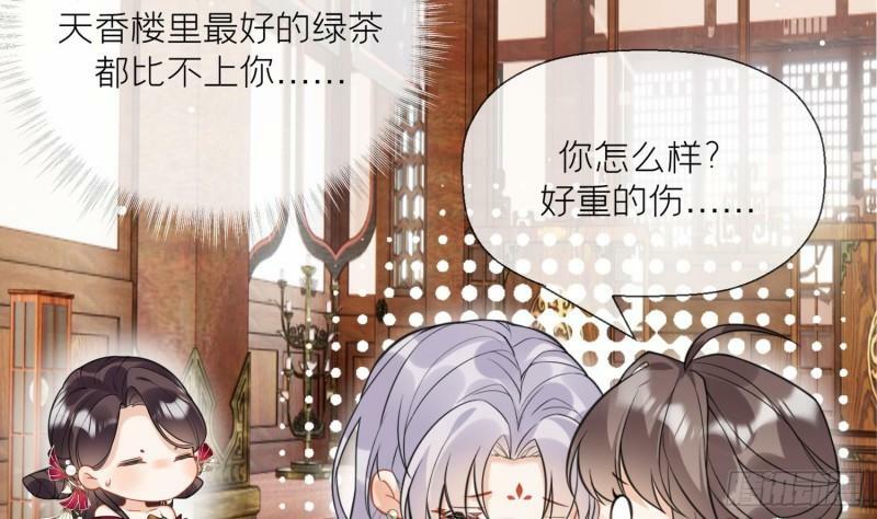 第18话 好茶！45