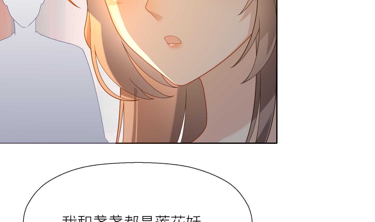 第3话 被套路了？！51