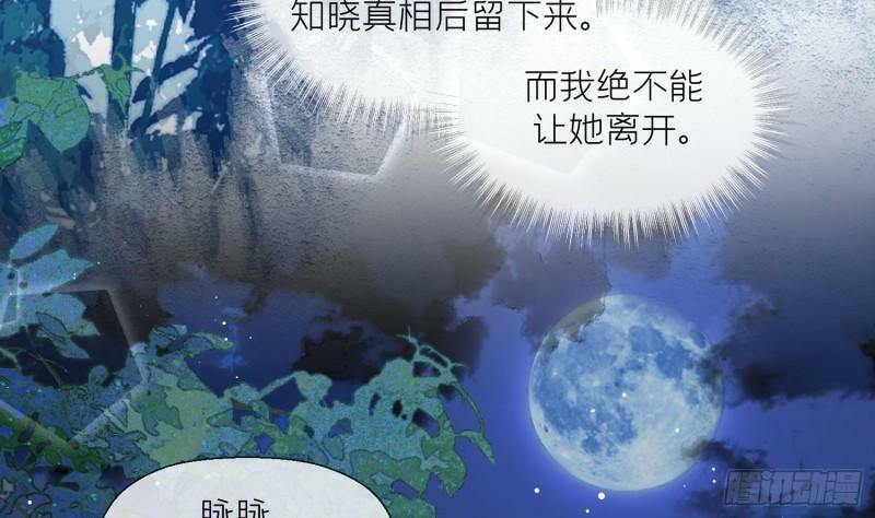 第19话 心悦你52