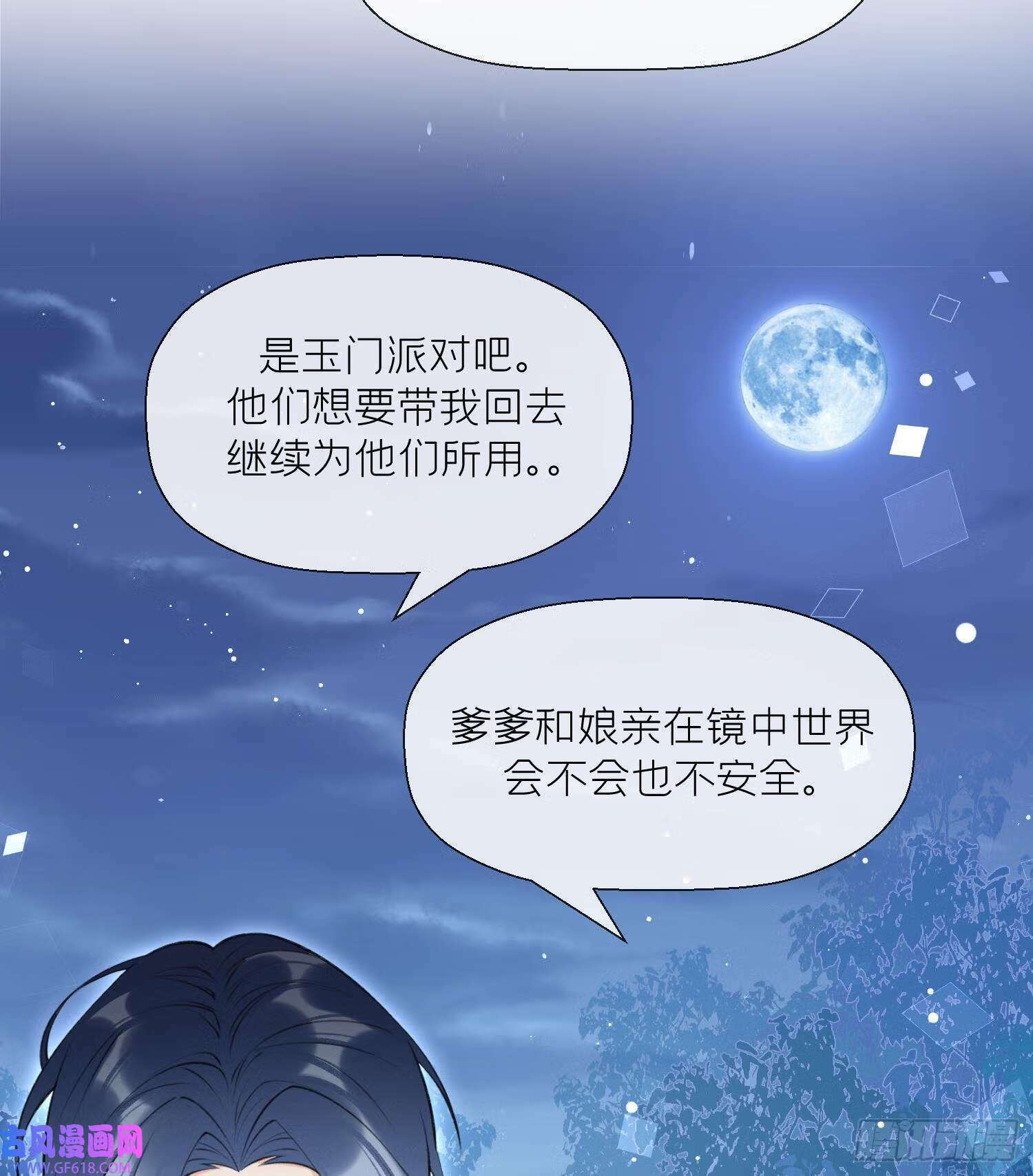 第41话 有内鬼！（69P）63