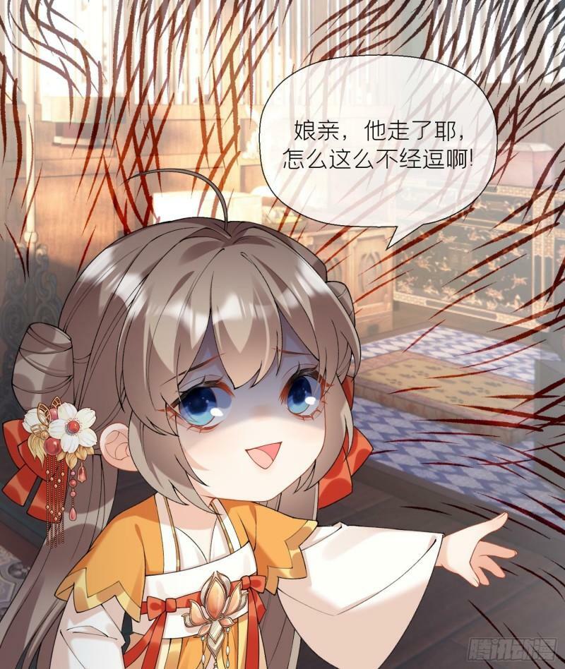 第13话 换个爹？66