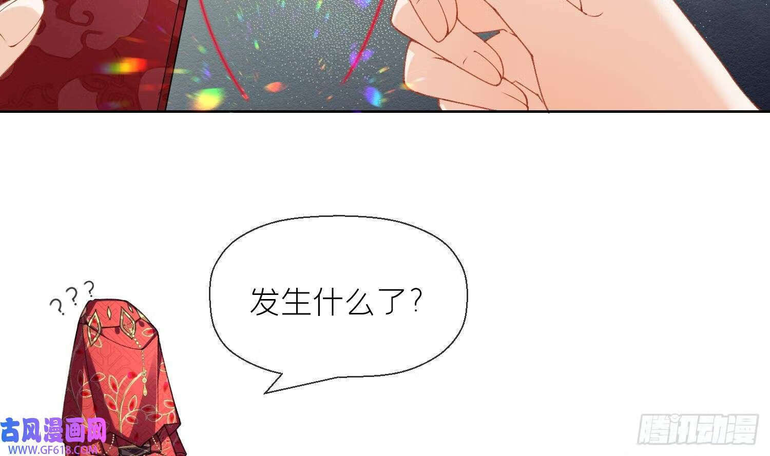 第23话 成亲！（102P）58