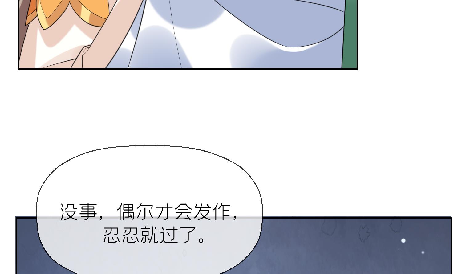 第8话 嗯，很甜10