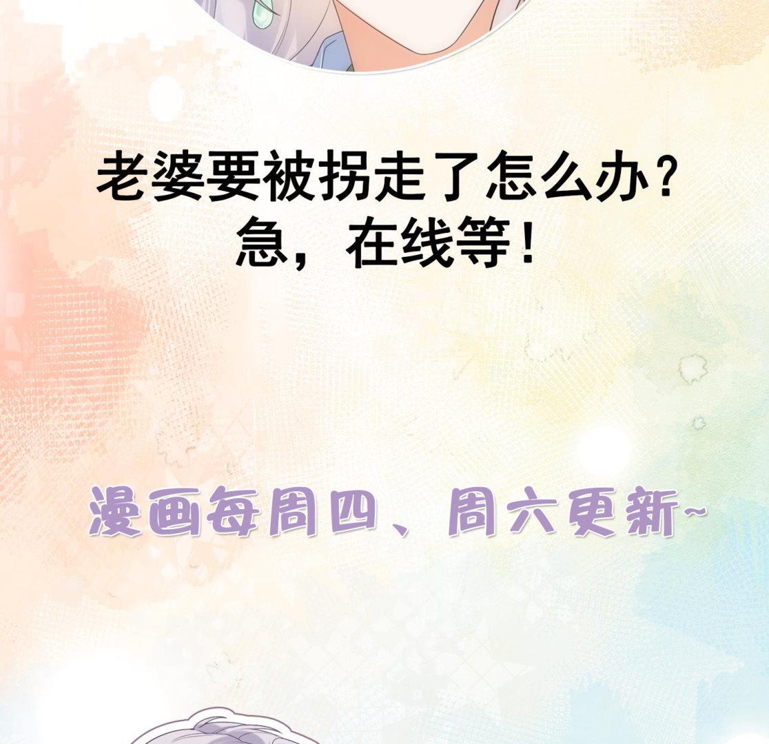 第10话 娘子要被抢了？！82