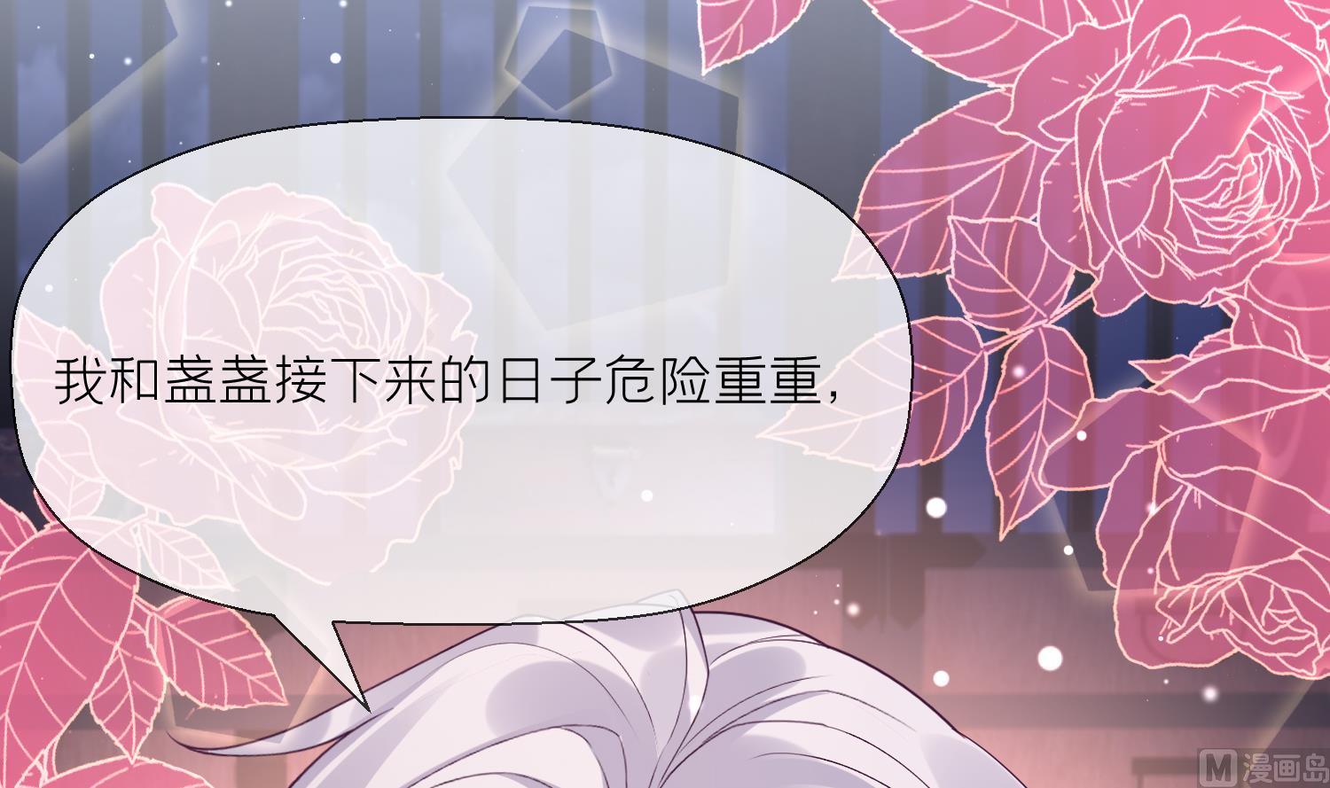 第6话 双修？！35