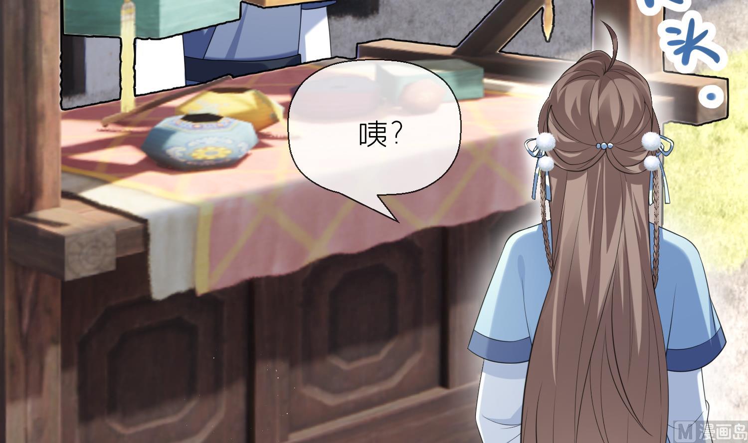 第9话 吃醋？11