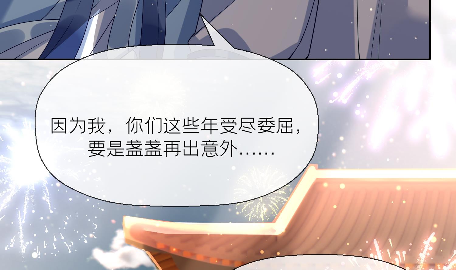 第4话 娇夫暖床~10