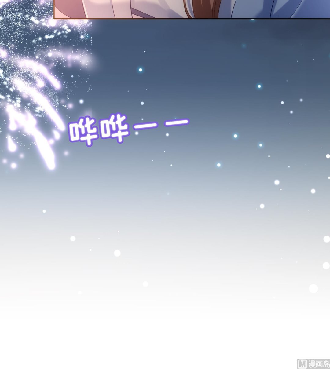 第3话 被套路了？！104