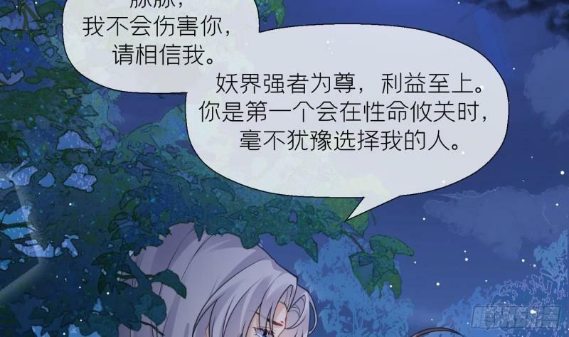第19话 心悦你53