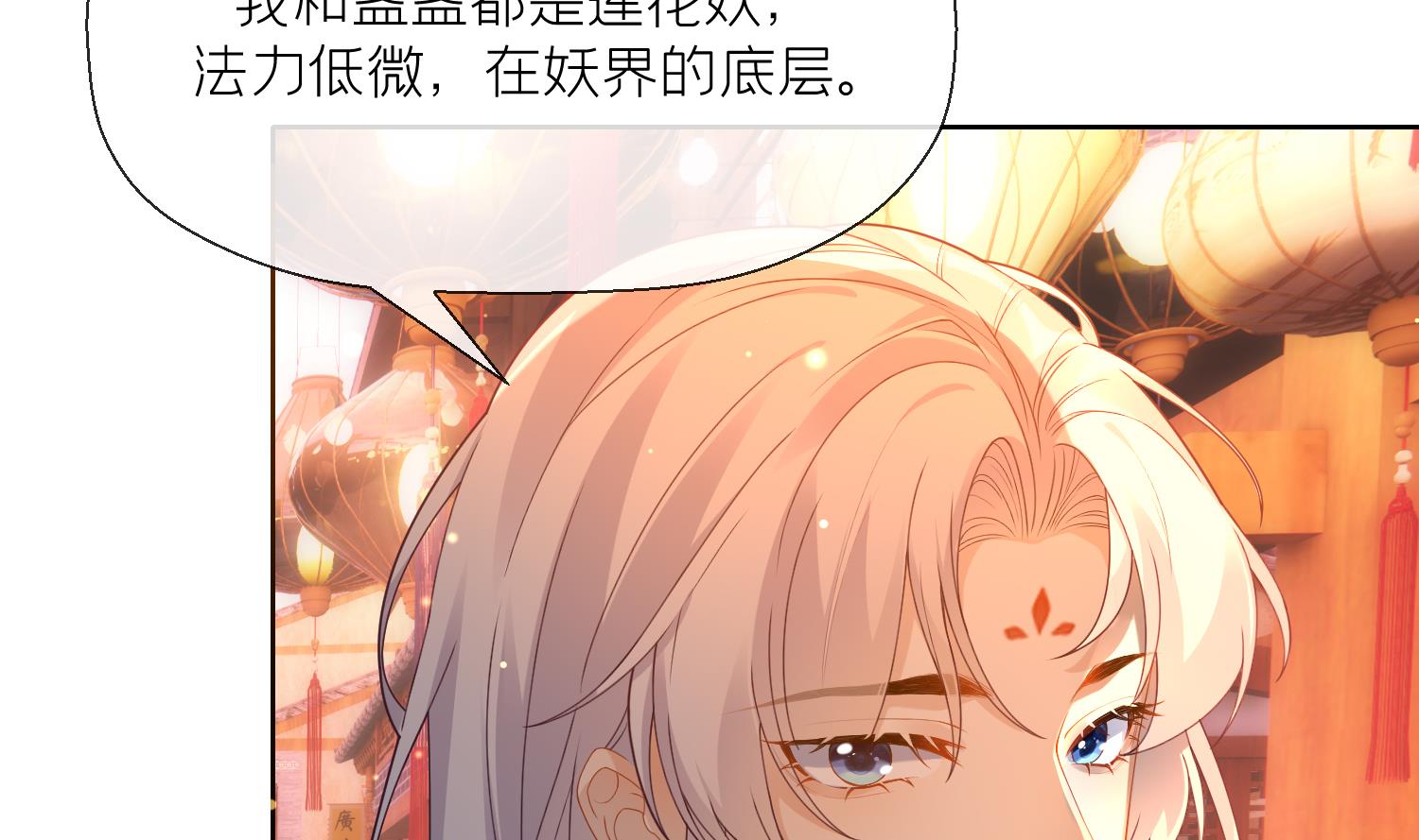 第3话 被套路了？！52