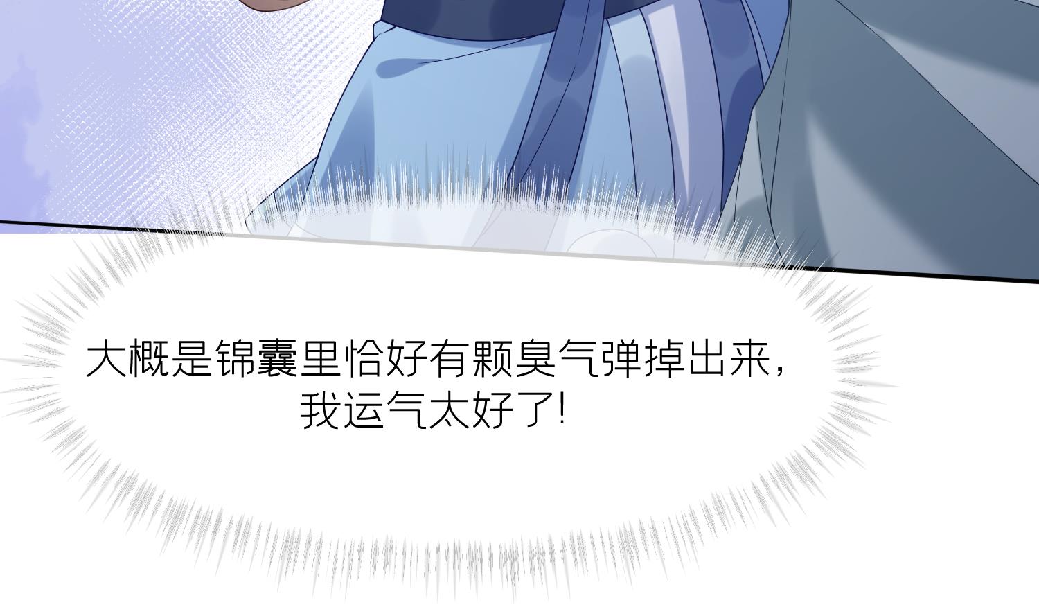 第5话 先沐浴再说69