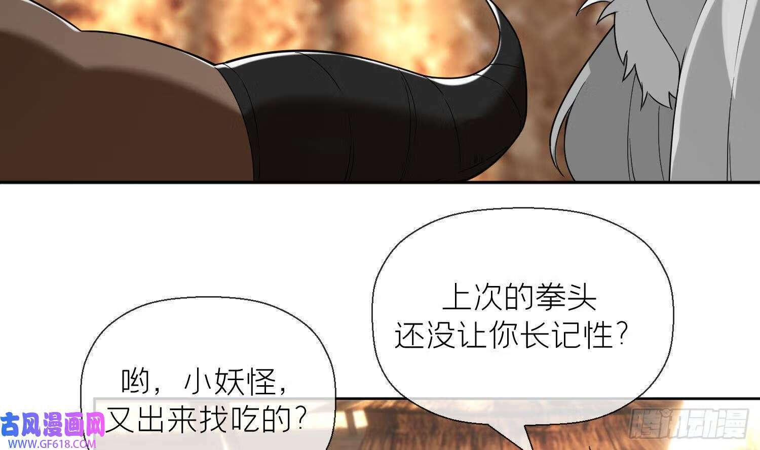 第29话 楚言之的过去（84P）9