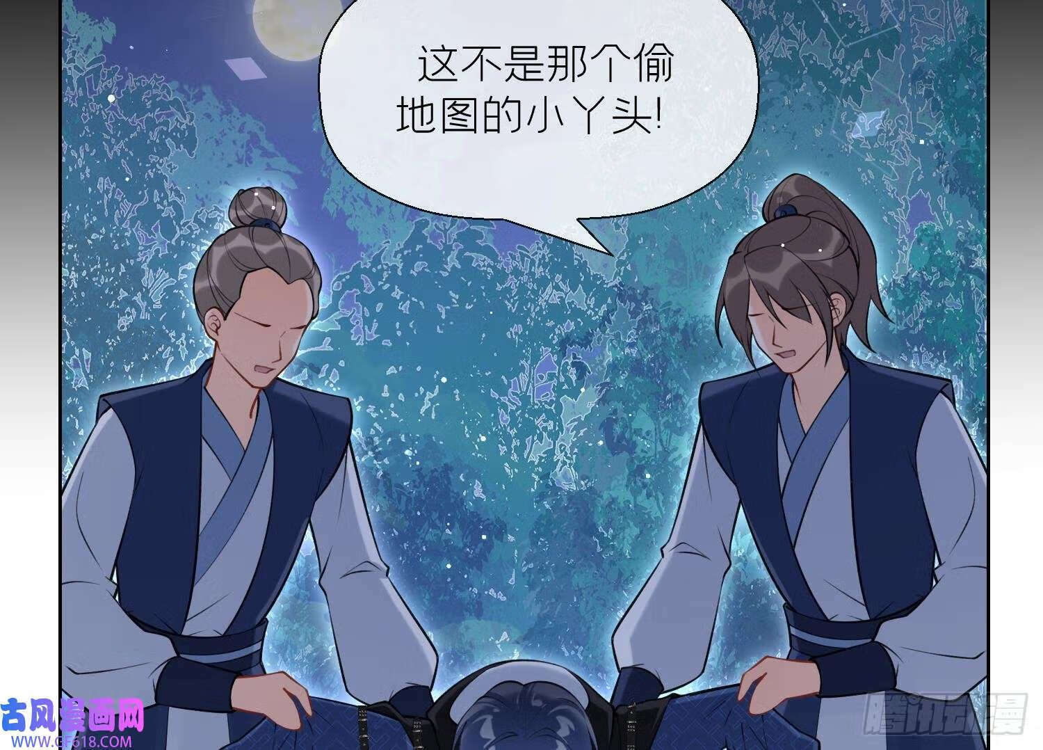 第43话 中计？（60P）37