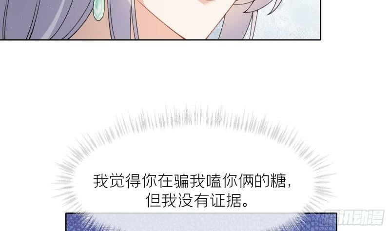 第16话 一山不容二虎47