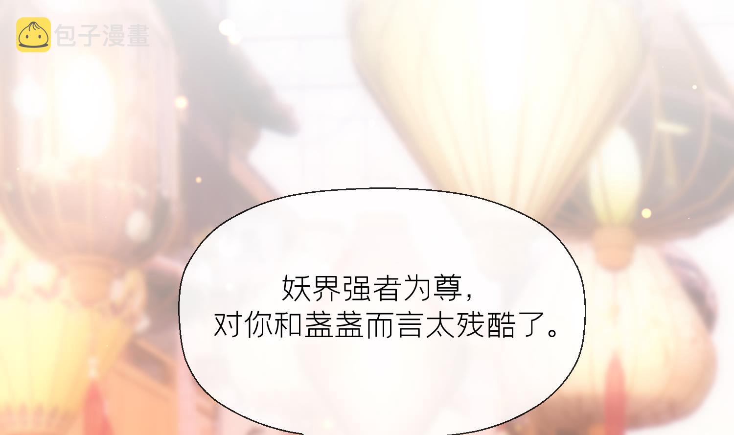 第3话 被套路了？！55