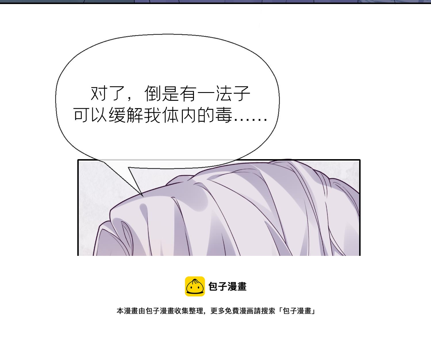 第6话 双修？！49