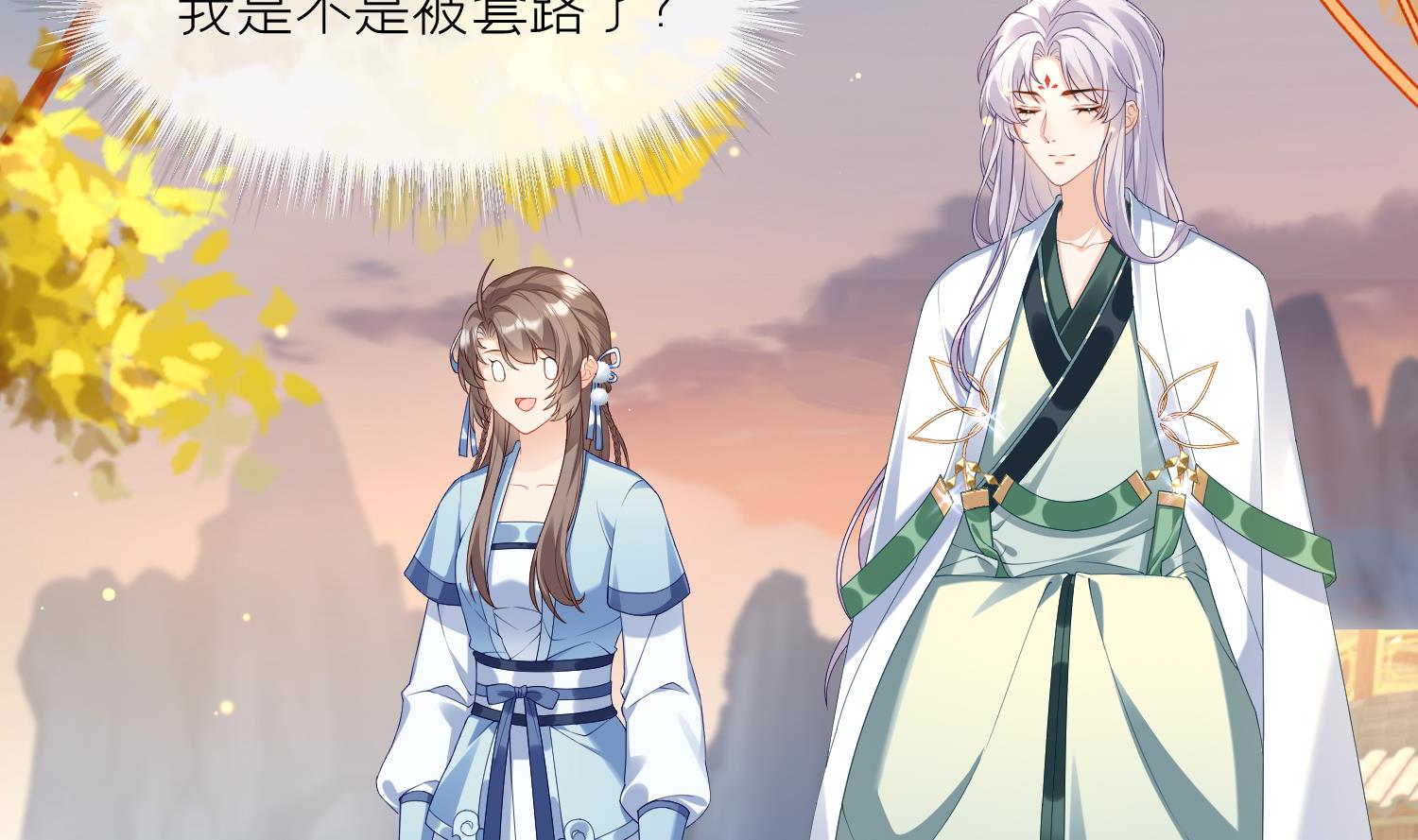 第3话 被套路了？！33