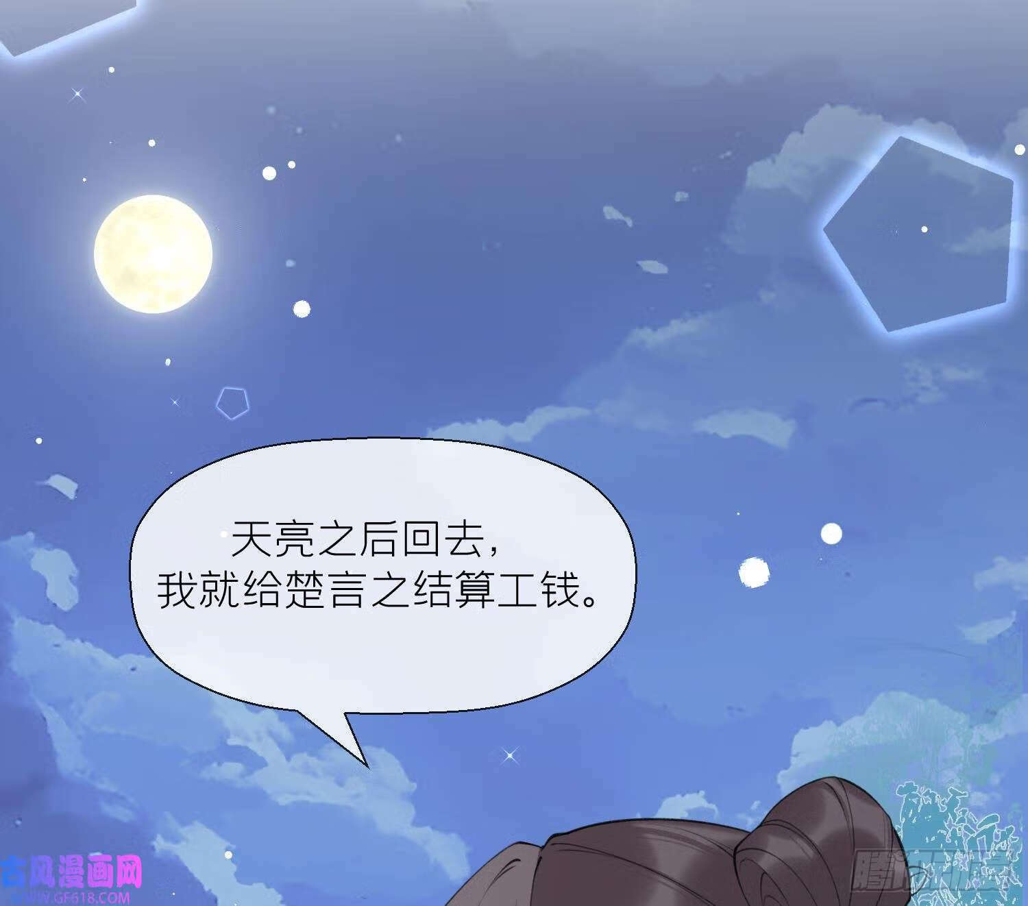 第36话 再相逢（69P）60