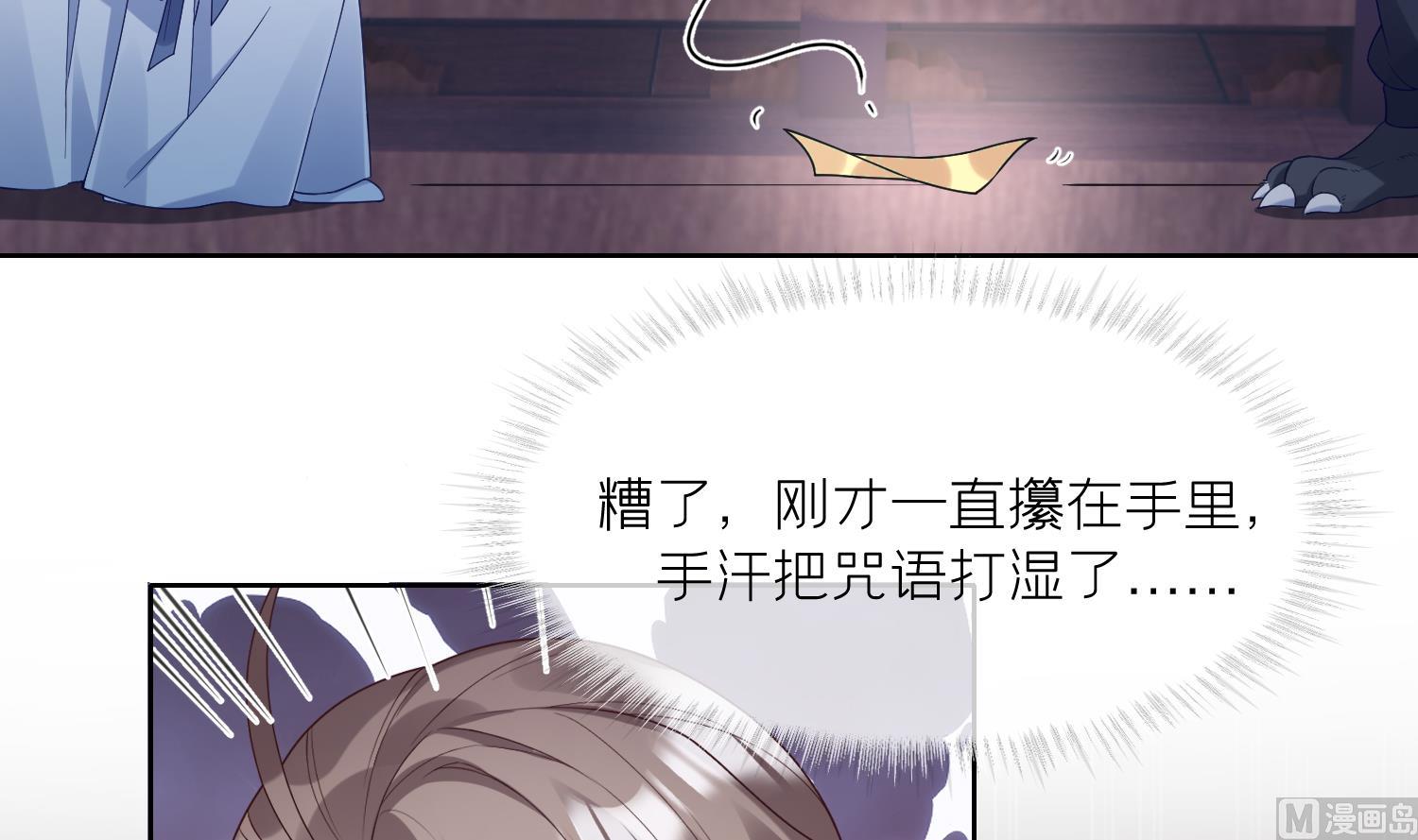 第5话 先沐浴再说53