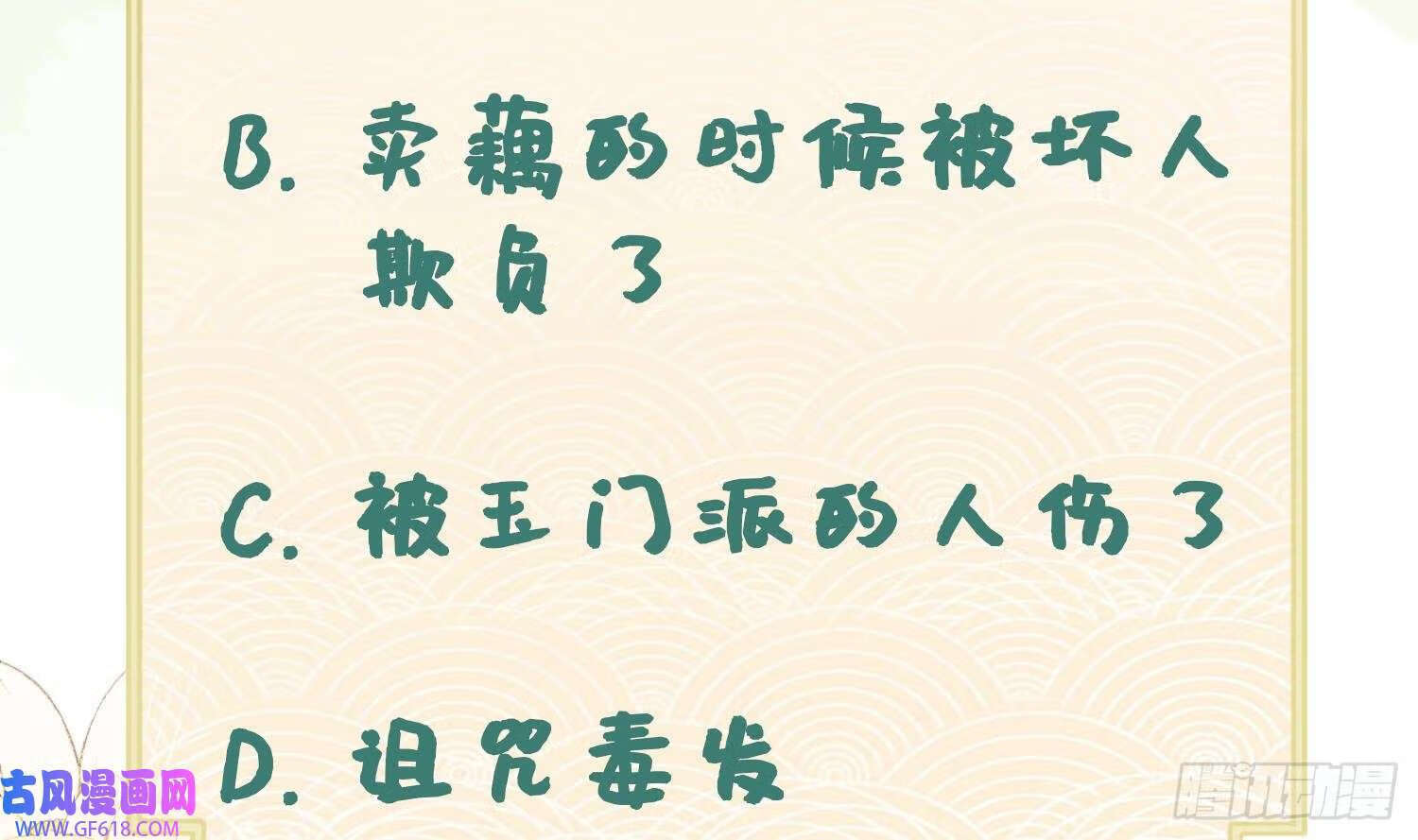 第38话 什么关系？（66P）62