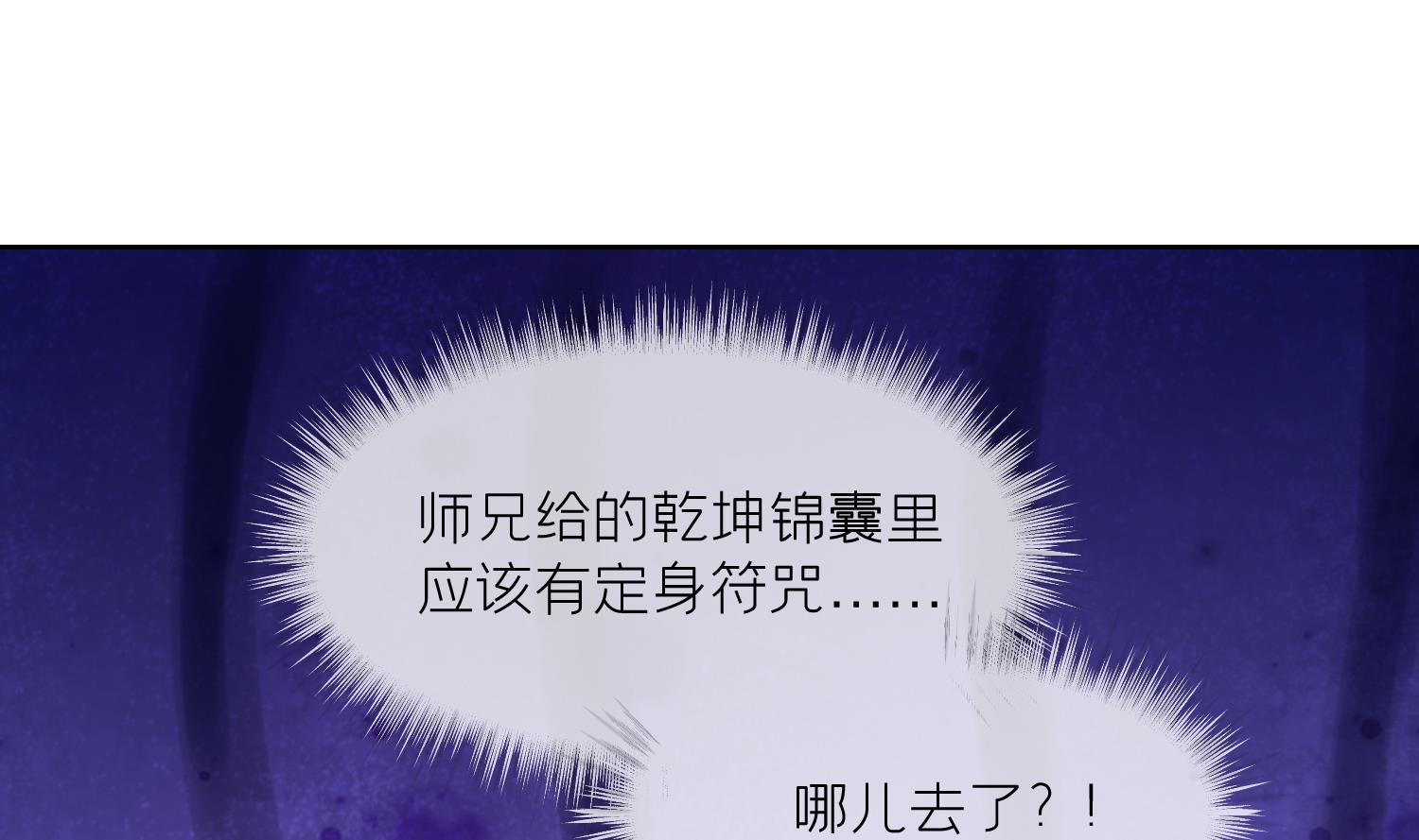 第5话 先沐浴再说24