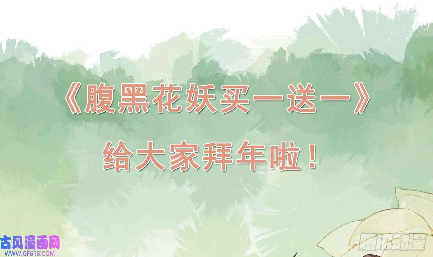 第25话 痴（87P）81