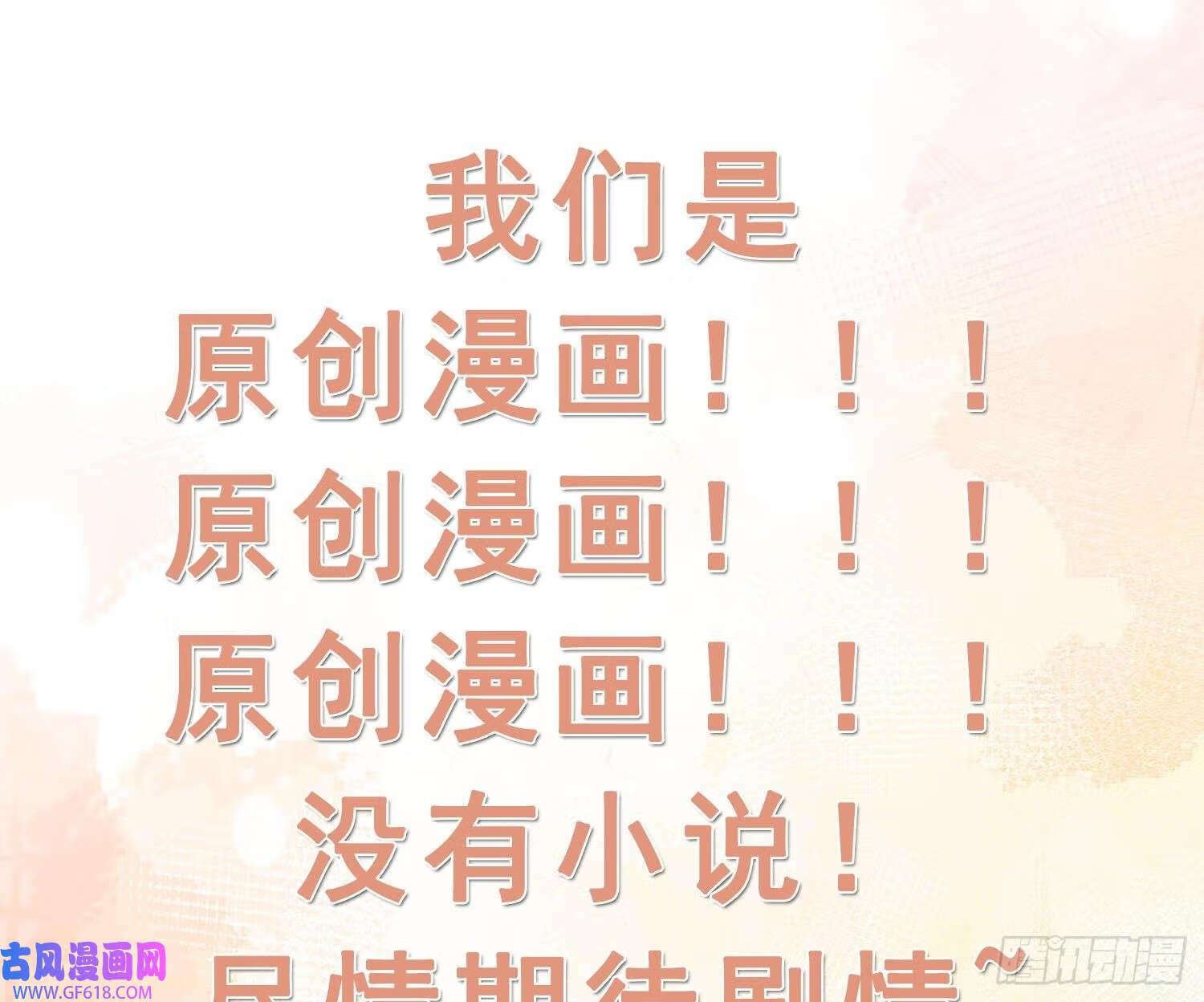 第27话 无量的杀意？（72P）69