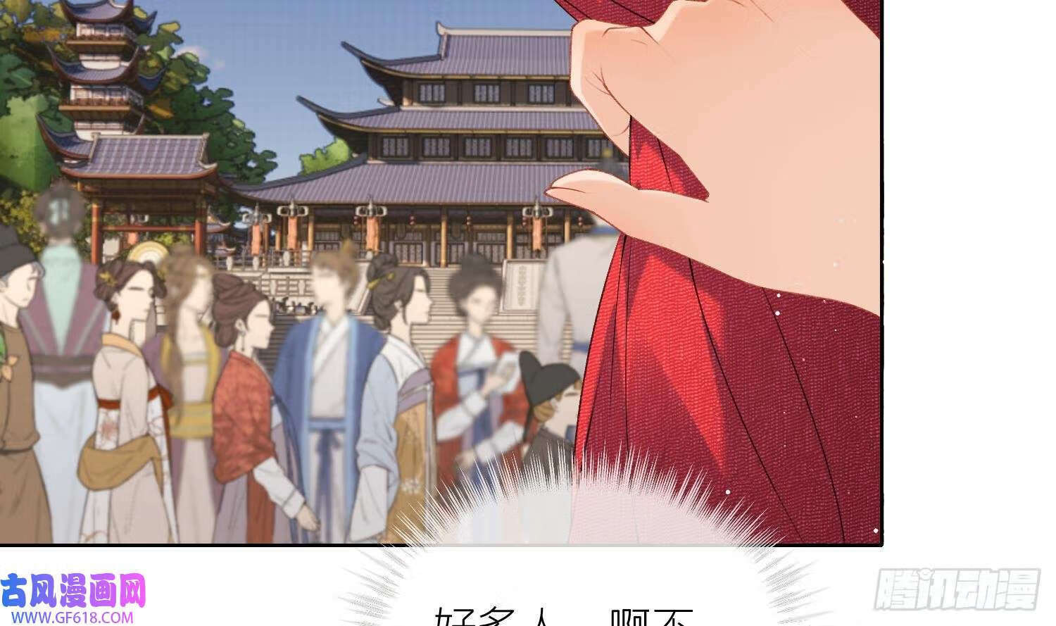 第23话 成亲！（102P）10