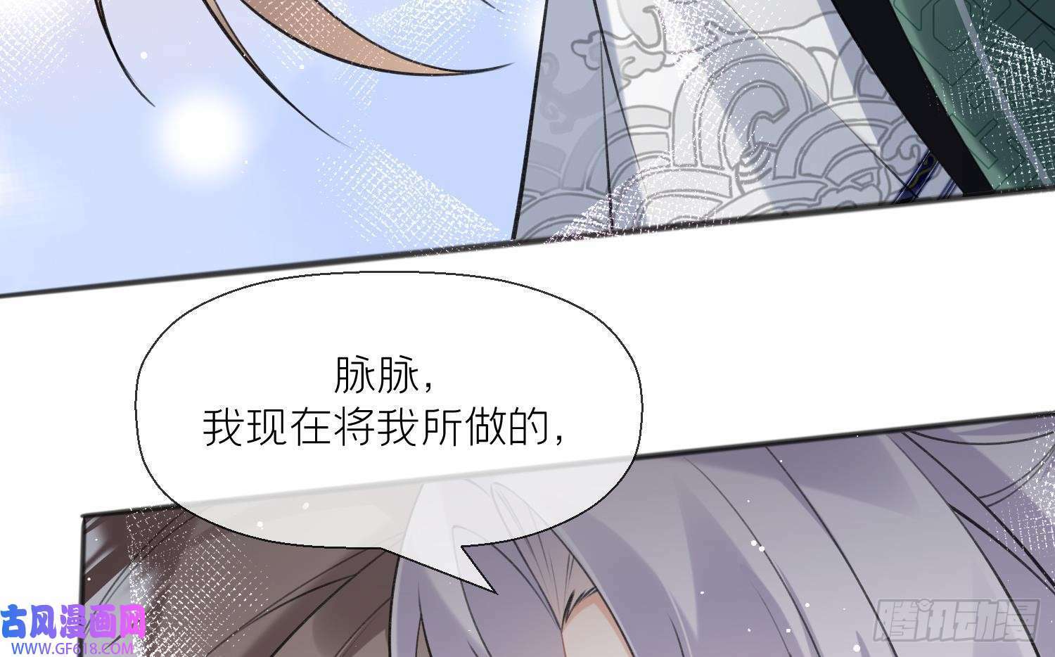第34话 楚言之领便当？（69P）36