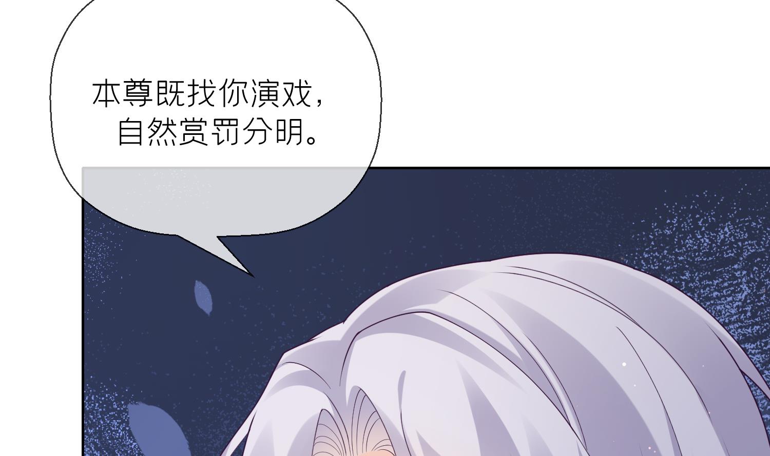 第6话 双修？！75